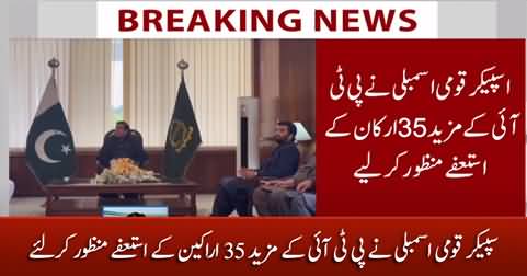 Speaker National Assembly accepts the resignations of 35 more members of PTI