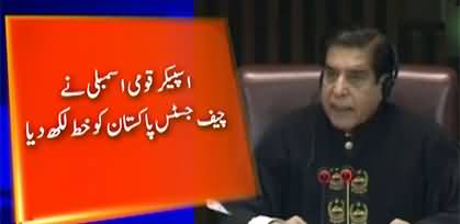 Speaker National Assembly Raja Pervaiz Ashraf Writers A Letter To Chief Justice Umar Ata Bandial