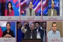 Special 24 (Na Ahel Shakhs Party Sadar) – 3rd October 2017