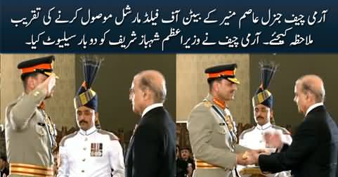 Special Ceremony: COAS Asim Munir Receives Baton of Field Marshal