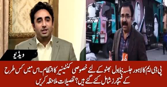 Special Container Is Being Prepared For Bilawal Bhutto In Lahore Jalsa