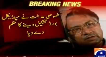 Special Court Orders To Establish An Independent Medical board to Examine Pervez Musharraf