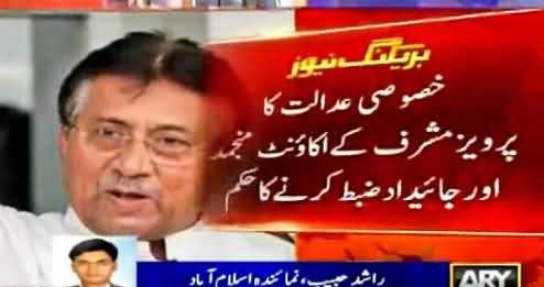 Special Court Orders To Seize Pervez Musharraf's Property & His Bank Accounts