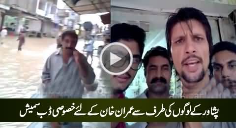 Special Dubsmash Video For Imran Khan From the People of Peshawar