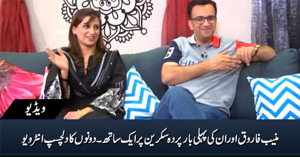Special Interview With Muneeb Farooq And His Wife, Interesting Chit Chat