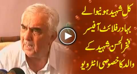 Special Interview with the Father of CAA Flight Engineer Fakhrul Hasan Khan Shaheed