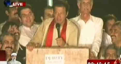 Special Message of Imran Khan For Shahid Afridi From Azadi March Stage