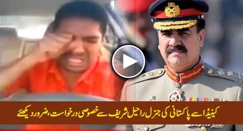Special Request To General Raheel Sharif From A Pakistani Guy in Canada, Must Watch