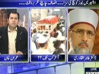 Special Transmission (Express News Team Par Attack, Insaf Kaun De Ga?) – 18th January 2014