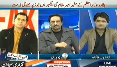 Special Transmission (Attack on Express Team Members in Karachi) - 17th January 2014