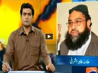 Special Transmission (Geo Admits Its Fault in Morning Show) - 16th May 2014