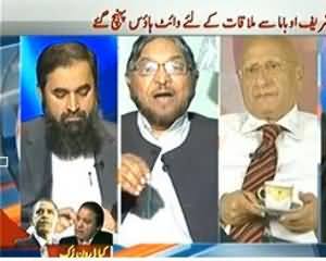 Special Transmission (Nawaz Shareef meeting Obama in White House) - 23rd October 2013