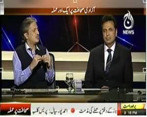 Special Transmission On Aaj News (BLast In AaJ News Office Karachi) – 17th February 2014