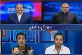 Special Transmission On Ary (11PM to 12AM) – 16th September 2017