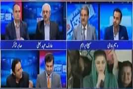 Special Transmission On ARY (11PM To 12AM) – 17th September 2017