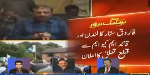 Special Transmission On ARY News (Farooq Sattar Press Conference) – 27th August 2016