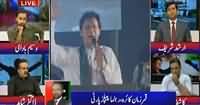 Special Transmission On ARY (Imran Khan's March) [11PM-12AM] – 30th September 2016