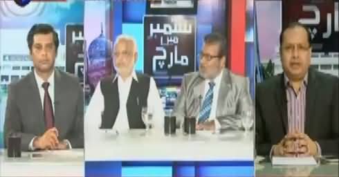 Special Transmission On ARY News (September March) 7PM To 8PM – 2nd September 2016