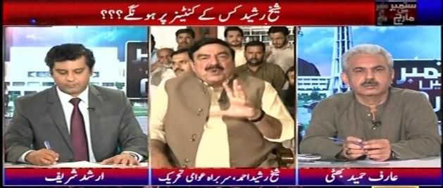 Special Transmission On ARY News (Special Talk With Sheikh Rasheed) – 2nd September 2016