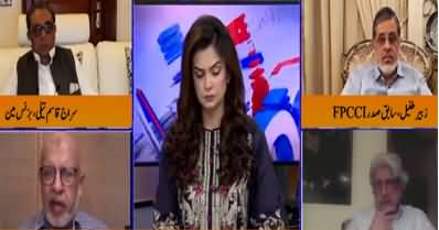 Special Transmission on Budget 2020-2021 with Saadia Afzaal - 12th June 2020