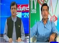 Special Transmission On Dunya News (10PM To 11PM) – 5th December 2015