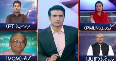 Special Transmission On Dunya News (Latest Issues) – 31st July 2015