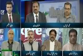 Special Transmission On Express News – 8th July 2018