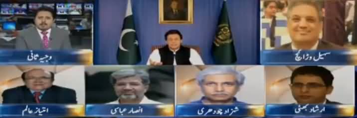 Special Transmission on Geo (Imran Khan's Speech) - 19th August 2018