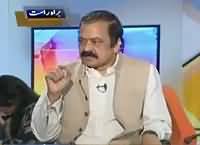 Special Transmission On Geo News (10PM to 11PM) – 5th December 2015