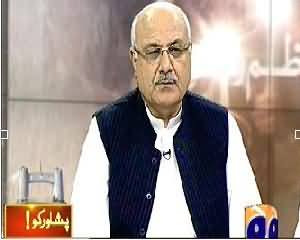 Special Transmission On Geo News (Jeene Do Peshawar ko!!) – 6th October 2013