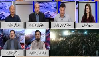 Special Transmission on JUIF Azadi March - 5th November 2019