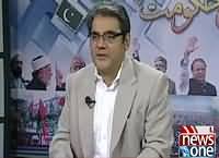 Special Transmission On News One (Local Bodies Election) – 31st October 2015