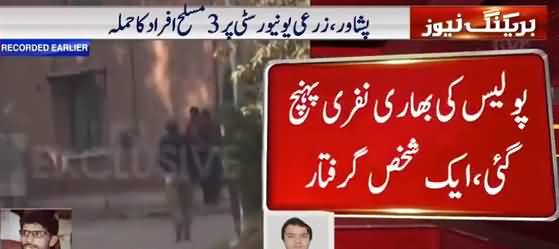Special Transmission on Peshawar Agriculture University Attack - 1st December 2017