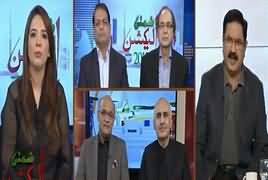 Special Transmission On Public News (By-Election) - 13th October 2018