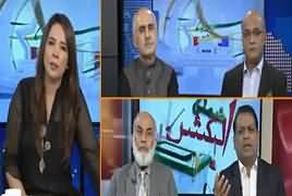 Special Transmission On Public News (By-Election) - 14th October 2018