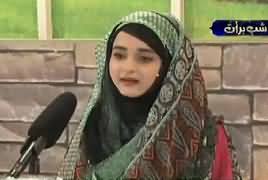 Special Transmission On Roze Tv (Shab e Barat) – 20th April 2019