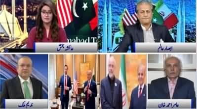 Special Transmission (US Iran Talks in Islamabad) - 11th April 2026
