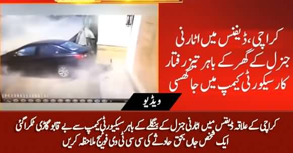 Speedy Car Crashes Into A Camp Outside A Bungalow In DHA Karachi