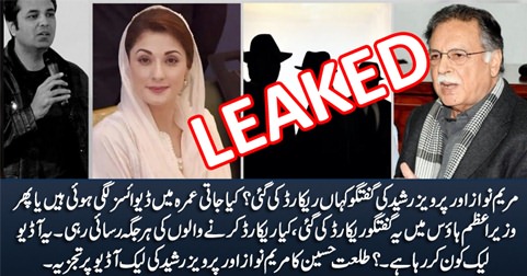 Spies in PM House or in Jati Umra? Who recorded Maryam’s audio - Talat Hussain's analysis