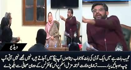 Spokesperson of Finance Ministry Muzammil Aslam got angry with journalist during press conference