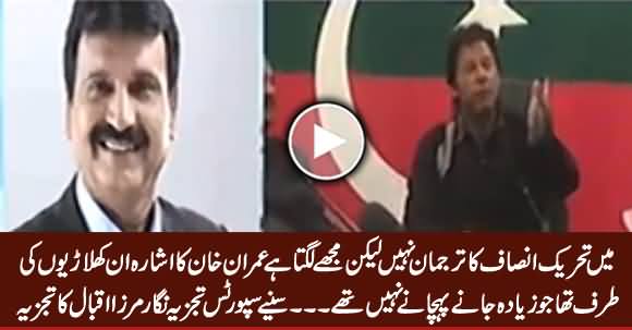 Sports Analyst Mirza Iqbal Analysis on Imran Khan's Statement About Foreign Players