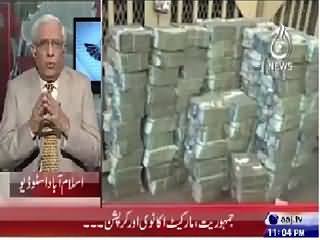 Spot Light (230 Billion Rupees Black Budget From Karachi) – 12th July 2015