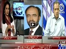 Spot Light (Axact Scandal: Tehqiqaat ka Daira Waseeh) - 24th May 2015