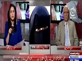 Spot Light (Issues of Female Voters in KPK By-Election) – 23rd May 2015