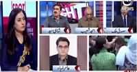 Spot Light (MQM Ne Altaf Hussain Ko Minus Kar Diya) – 23rd August 2016