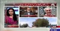 Spot Light (Pak Afghan Relations) – 22nd November 2015