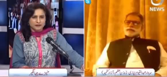 Spot Light (PM AJK Abdul Qayum Niazi Exclusive Interview) - 4th August 2021