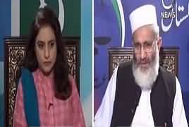 Spot Light (Siraj ul Haq Exclusive Interview) – 23rd April 2018