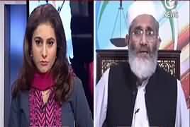 Spot Light (Siraj ul Haq Exclusive Interview) – 23rd August 2017