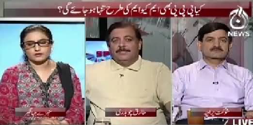 Spot Light (Will PPP Be Destroyed Like MQM?) – 28th August 2015